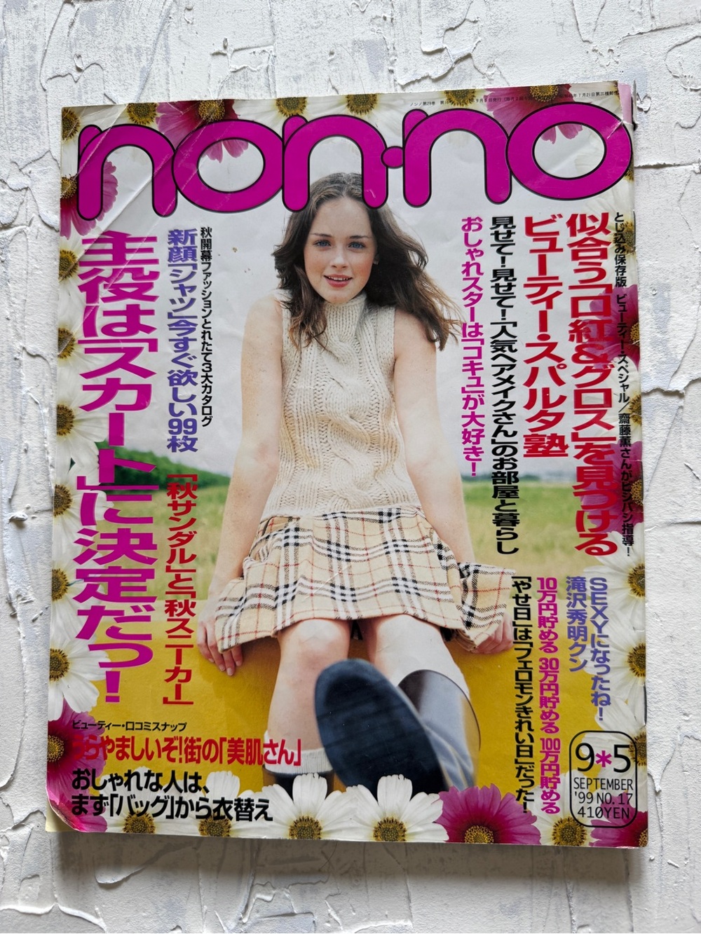 Vintage non-no Japanese fashion magazine September 1999